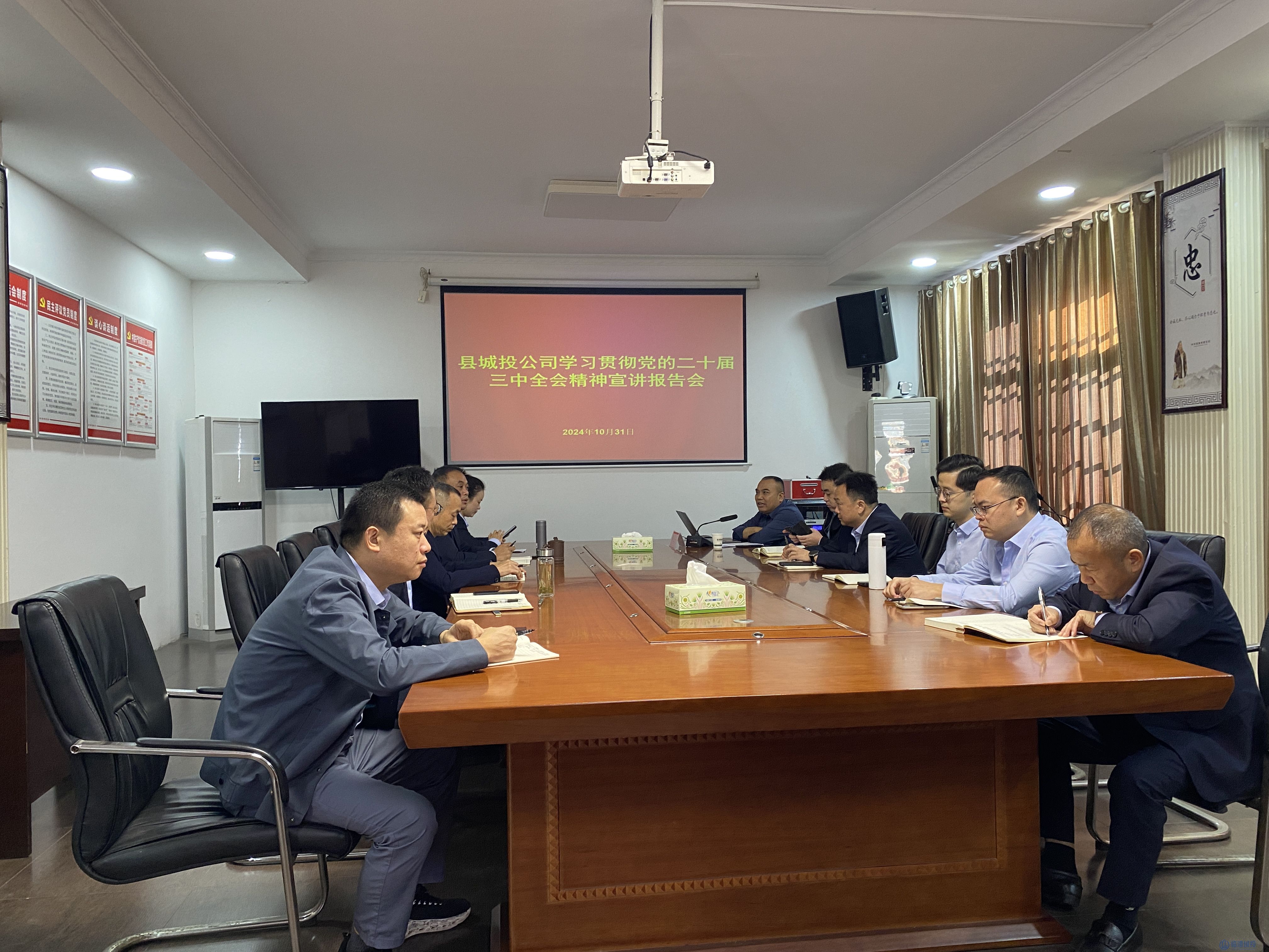 临澧betway必威召开党的二十届三中全会精神宣讲会