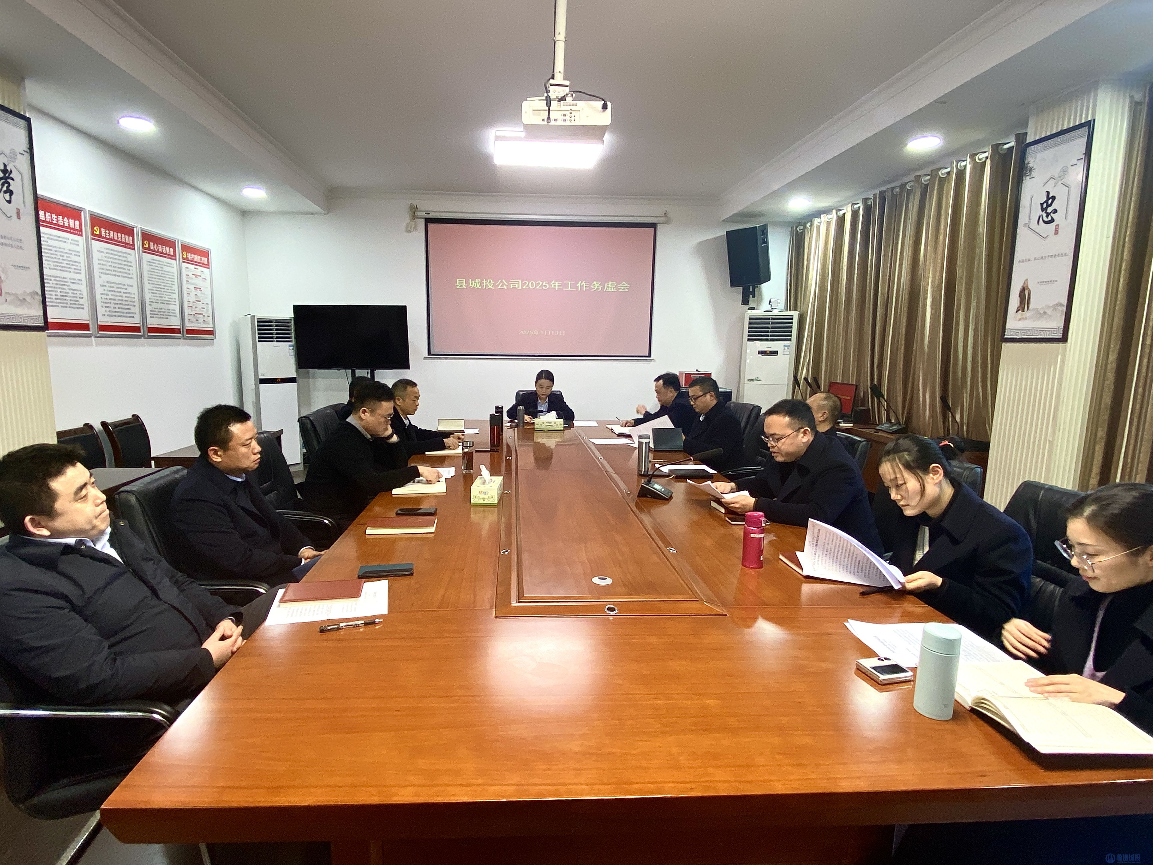 务虚促实，谋定争先——临澧betway必威召开2025年工作务虚会