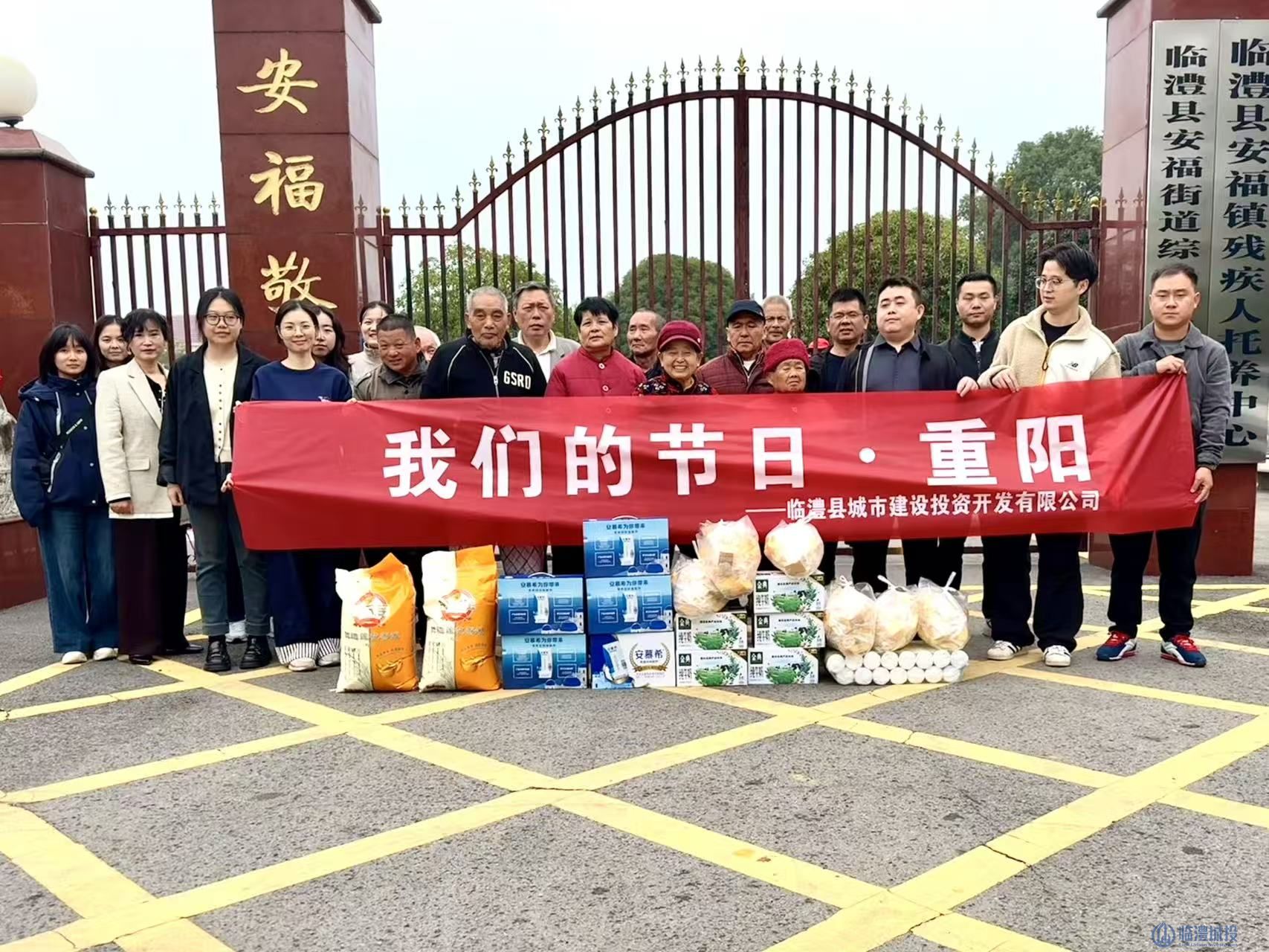 重阳送暖显温情 国企担当践初心——betway必威赴安福敬老院开展慰问活动